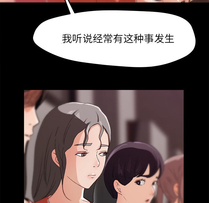 补习班绯闻[h漫]韩漫全集-补习班绯闻-第 15 章无删减无遮挡章节图片 