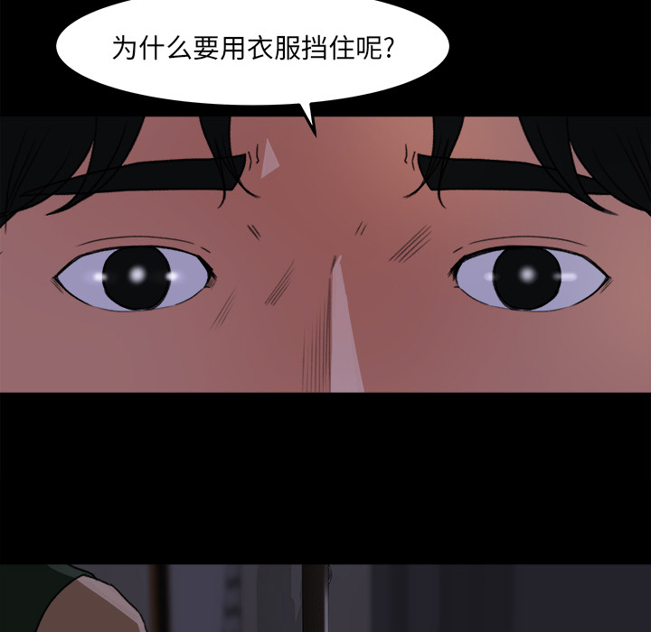 补习班绯闻[h漫]韩漫全集-补习班绯闻-第 15 章无删减无遮挡章节图片 