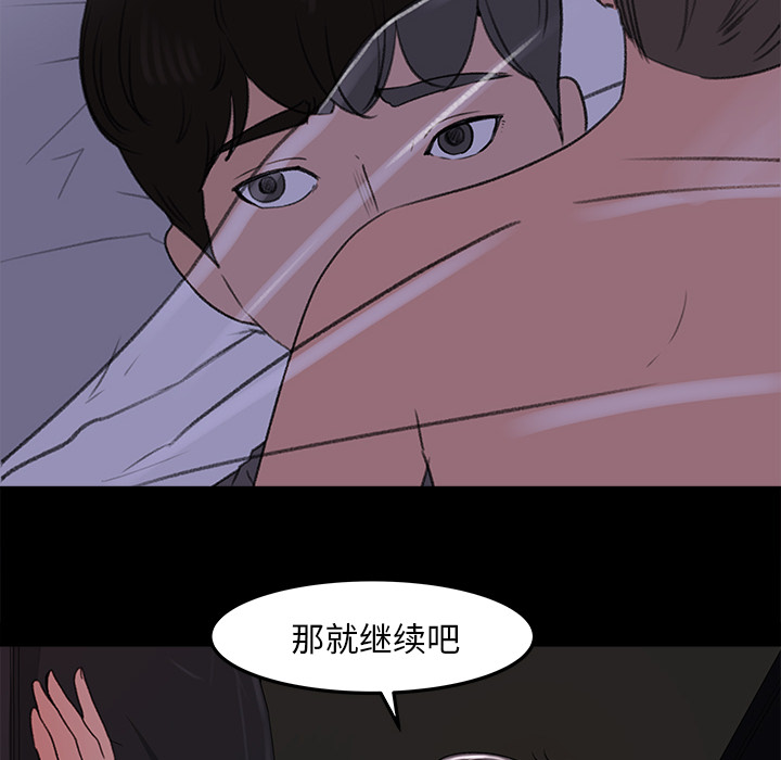 补习班绯闻[h漫]韩漫全集-补习班绯闻-第 16 章无删减无遮挡章节图片 