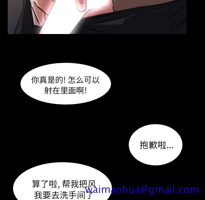 补习班绯闻[h漫]韩漫全集-补习班绯闻-第 16 章无删减无遮挡章节图片 