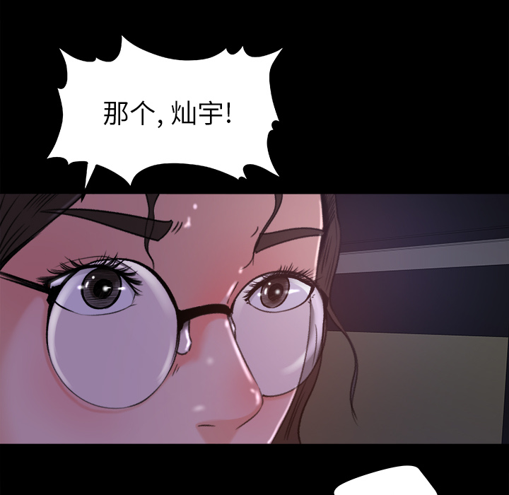 补习班绯闻[h漫]韩漫全集-补习班绯闻-第 16 章无删减无遮挡章节图片 