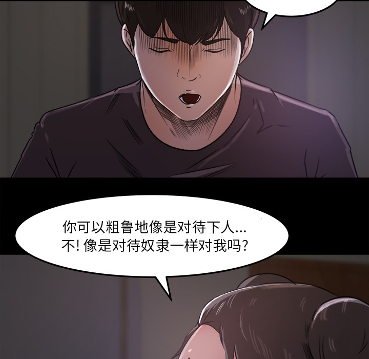 补习班绯闻[h漫]韩漫全集-补习班绯闻-第 16 章无删减无遮挡章节图片 