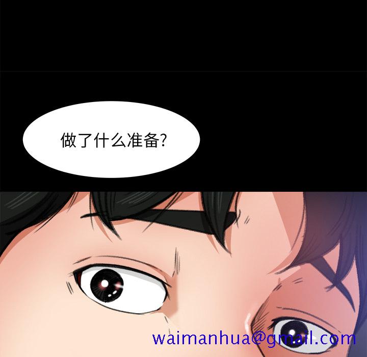 补习班绯闻[h漫]韩漫全集-补习班绯闻-第 16 章无删减无遮挡章节图片 