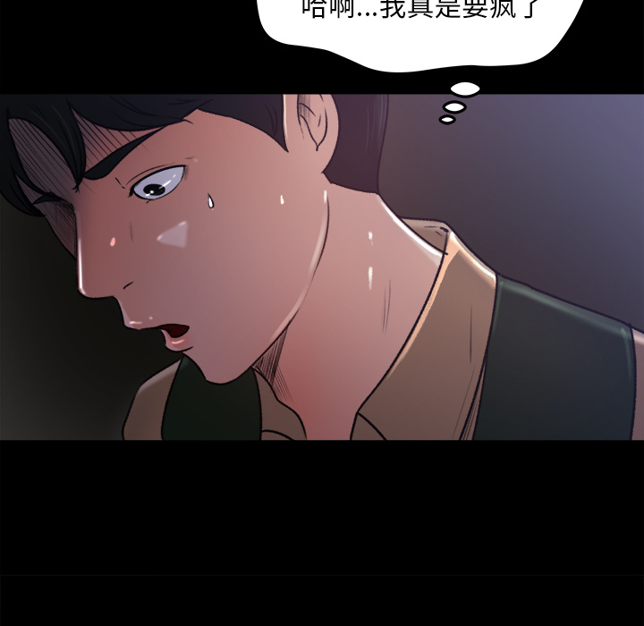 补习班绯闻[h漫]韩漫全集-补习班绯闻-第 16 章无删减无遮挡章节图片 