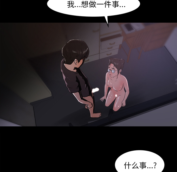 补习班绯闻[h漫]韩漫全集-补习班绯闻-第 16 章无删减无遮挡章节图片 