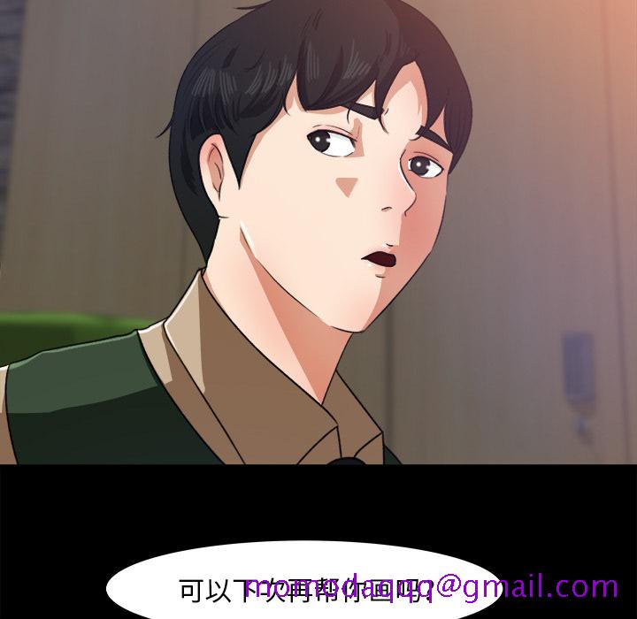 补习班绯闻[h漫]韩漫全集-补习班绯闻-第 16 章无删减无遮挡章节图片 