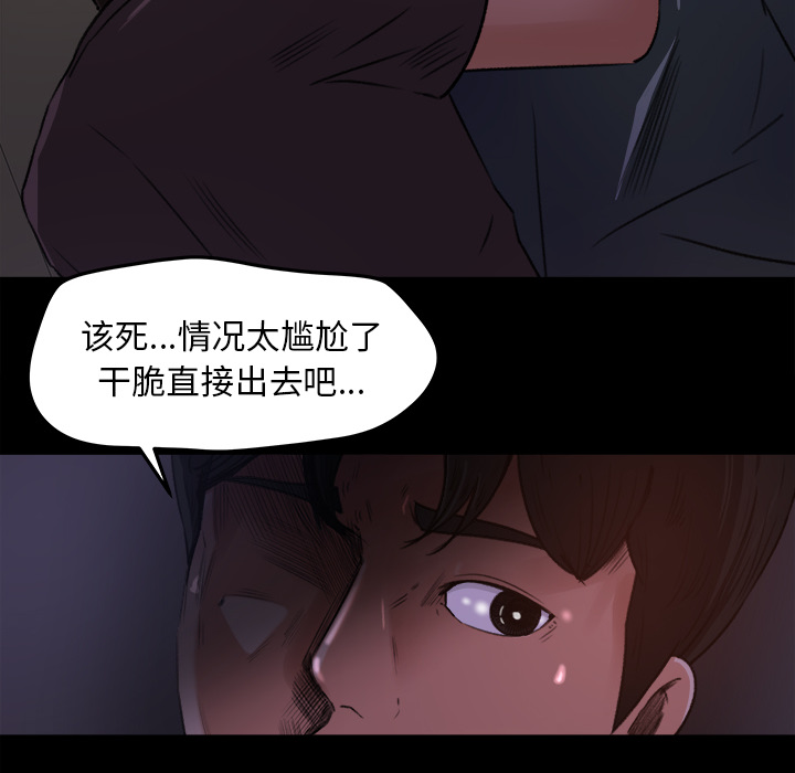 补习班绯闻[h漫]韩漫全集-补习班绯闻-第 16 章无删减无遮挡章节图片 