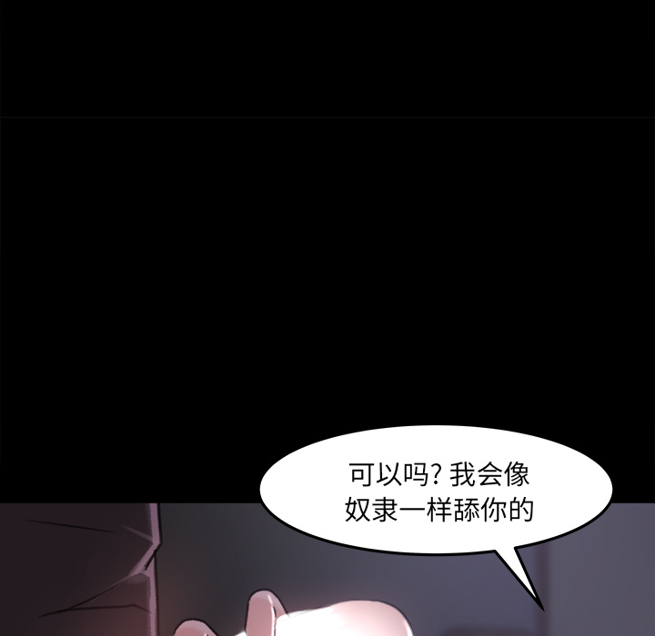 补习班绯闻[h漫]韩漫全集-补习班绯闻-第 16 章无删减无遮挡章节图片 