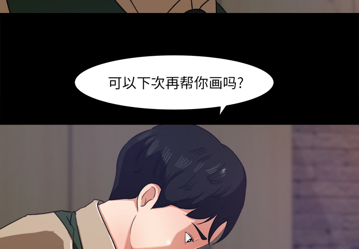 补习班绯闻[h漫]韩漫全集-补习班绯闻-第 17 章无删减无遮挡章节图片 