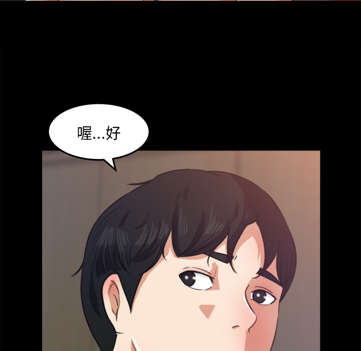 补习班绯闻[h漫]韩漫全集-补习班绯闻-第 17 章无删减无遮挡章节图片 