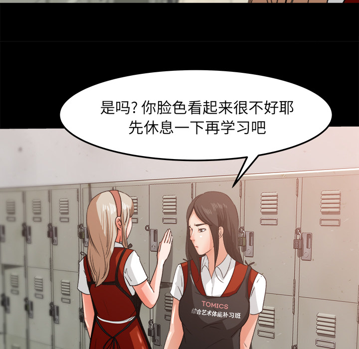 补习班绯闻[h漫]韩漫全集-补习班绯闻-第 17 章无删减无遮挡章节图片 