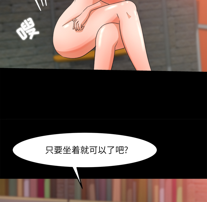 补习班绯闻[h漫]韩漫全集-补习班绯闻-第 17 章无删减无遮挡章节图片 