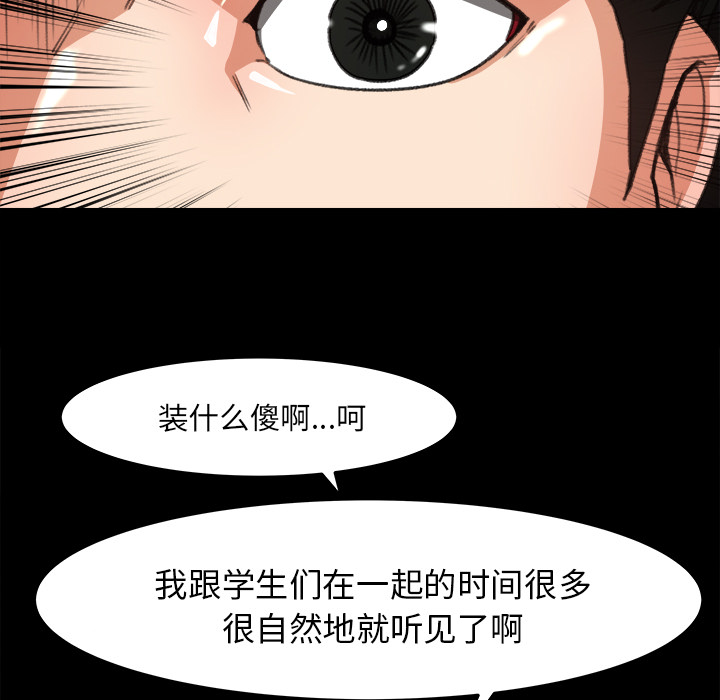 补习班绯闻[h漫]韩漫全集-补习班绯闻-第 17 章无删减无遮挡章节图片 