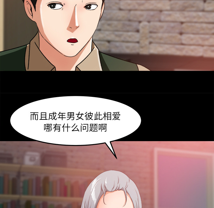 补习班绯闻[h漫]韩漫全集-补习班绯闻-第 17 章无删减无遮挡章节图片 