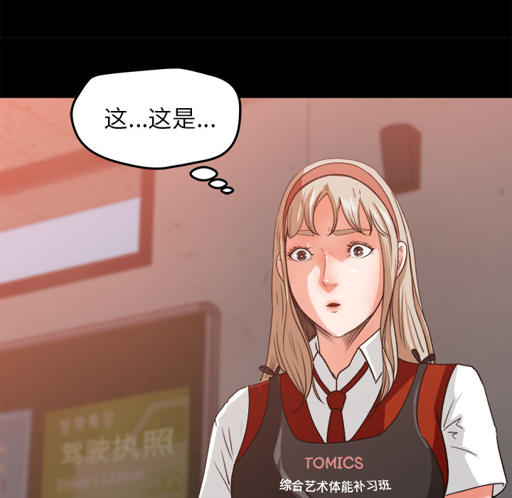 补习班绯闻[h漫]韩漫全集-补习班绯闻-第 17 章无删减无遮挡章节图片 