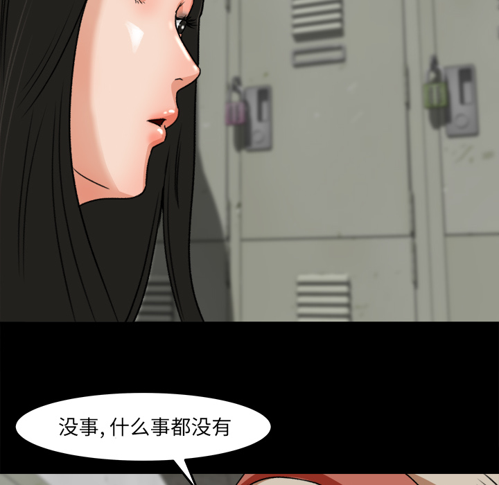 补习班绯闻[h漫]韩漫全集-补习班绯闻-第 17 章无删减无遮挡章节图片 