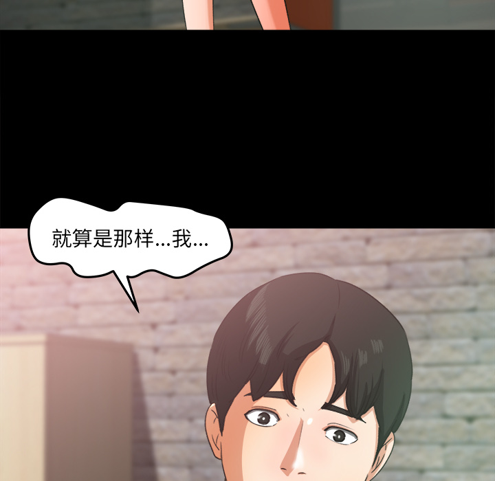 补习班绯闻[h漫]韩漫全集-补习班绯闻-第 17 章无删减无遮挡章节图片 