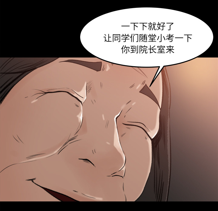 补习班绯闻[h漫]韩漫全集-补习班绯闻-第 18 章无删减无遮挡章节图片 