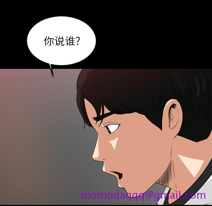 补习班绯闻[h漫]韩漫全集-补习班绯闻-第 18 章无删减无遮挡章节图片 