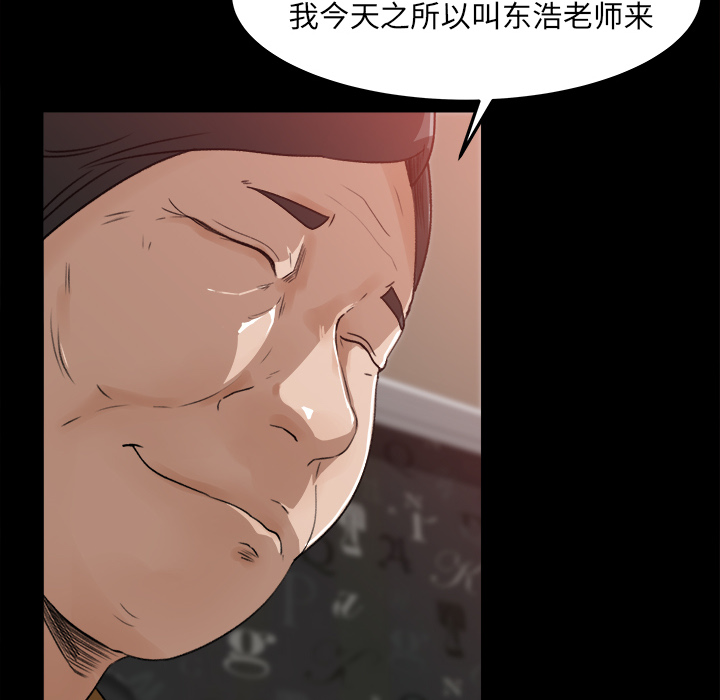 补习班绯闻[h漫]韩漫全集-补习班绯闻-第 18 章无删减无遮挡章节图片 