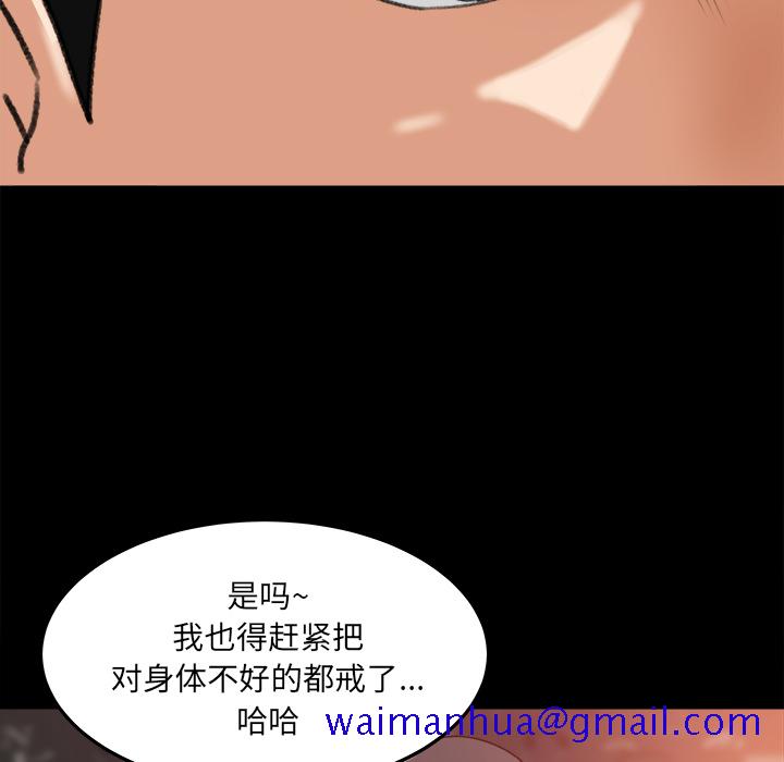 补习班绯闻[h漫]韩漫全集-补习班绯闻-第 18 章无删减无遮挡章节图片 