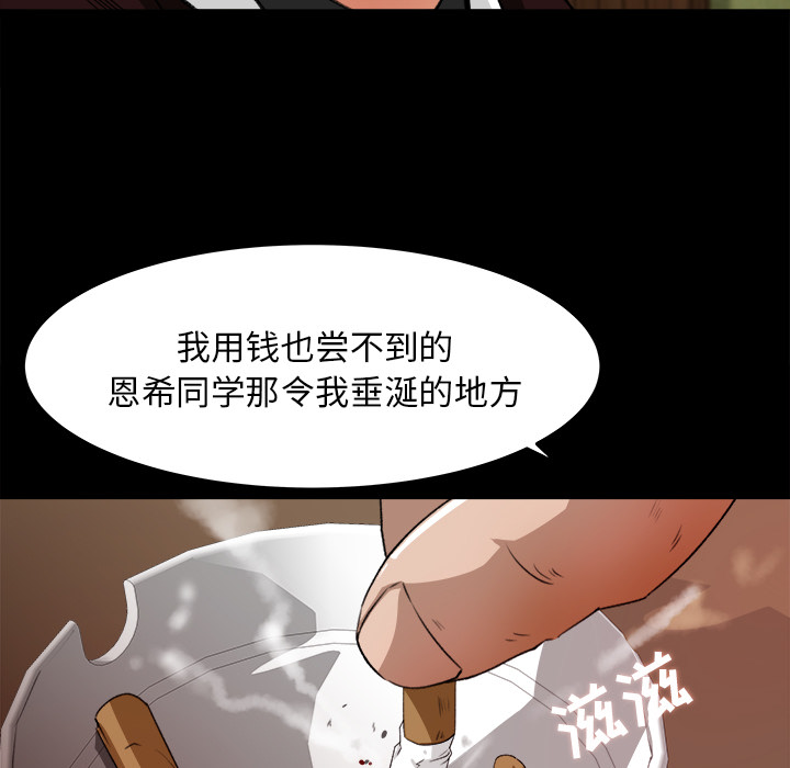 补习班绯闻[h漫]韩漫全集-补习班绯闻-第 18 章无删减无遮挡章节图片 