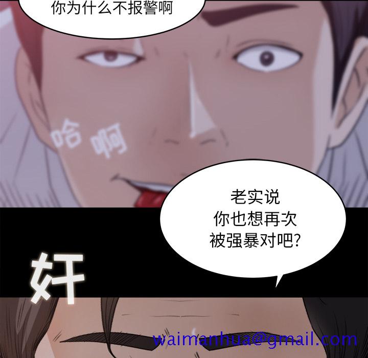 补习班绯闻[h漫]韩漫全集-补习班绯闻-第 18 章无删减无遮挡章节图片 