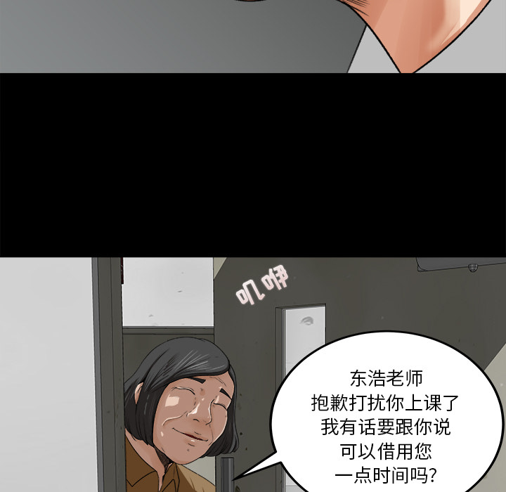 补习班绯闻[h漫]韩漫全集-补习班绯闻-第 18 章无删减无遮挡章节图片 