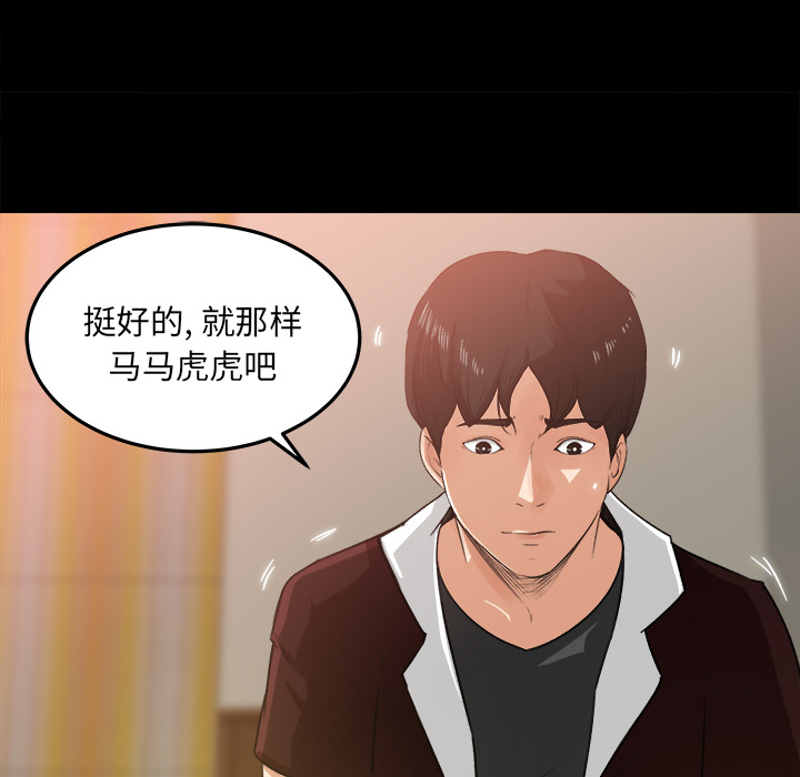 补习班绯闻[h漫]韩漫全集-补习班绯闻-第 18 章无删减无遮挡章节图片 