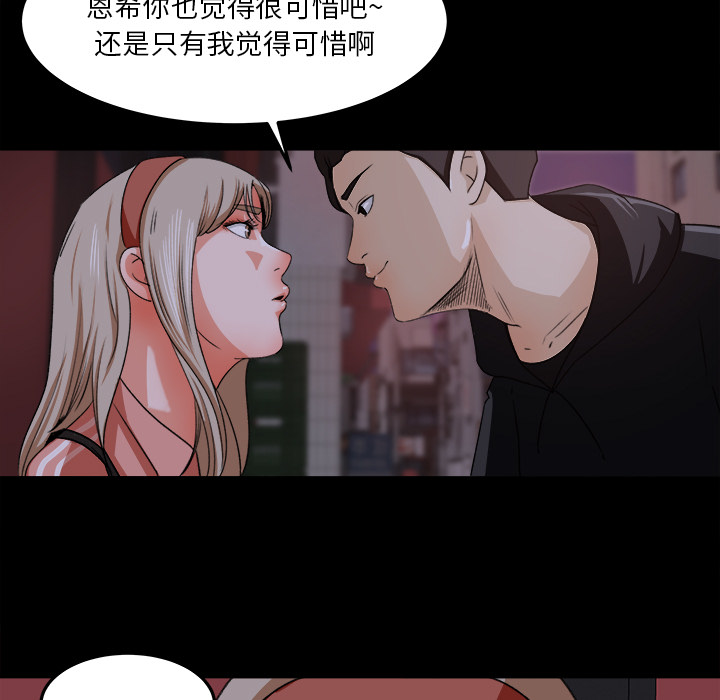 补习班绯闻[h漫]韩漫全集-补习班绯闻-第 18 章无删减无遮挡章节图片 
