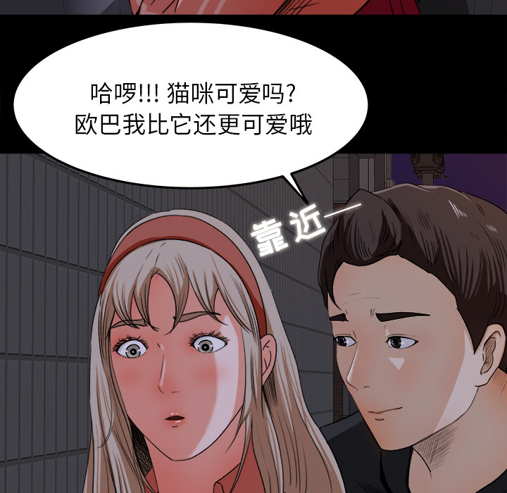 补习班绯闻[h漫]韩漫全集-补习班绯闻-第 18 章无删减无遮挡章节图片 