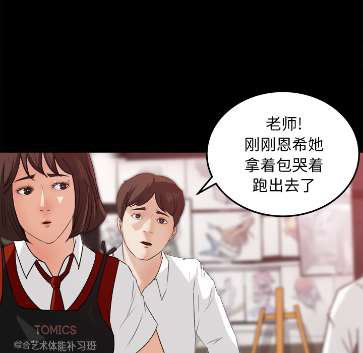 补习班绯闻[h漫]韩漫全集-补习班绯闻-第 18 章无删减无遮挡章节图片 