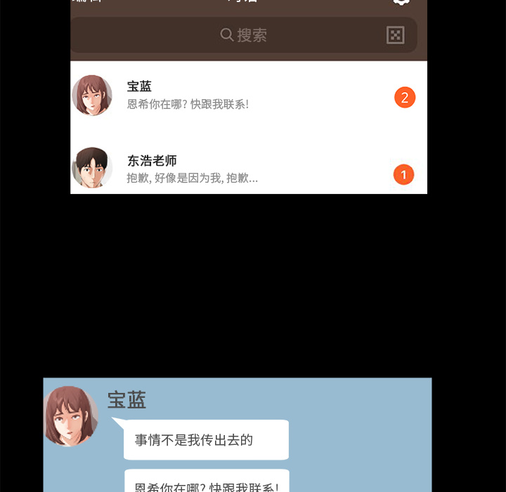 补习班绯闻[h漫]韩漫全集-补习班绯闻-第 18 章无删减无遮挡章节图片 