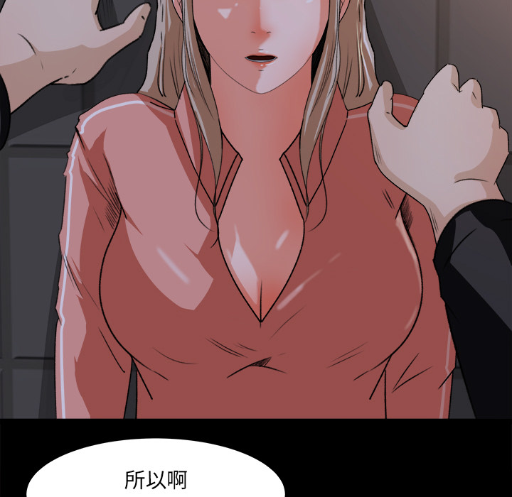 补习班绯闻[h漫]韩漫全集-补习班绯闻-第 18 章无删减无遮挡章节图片 