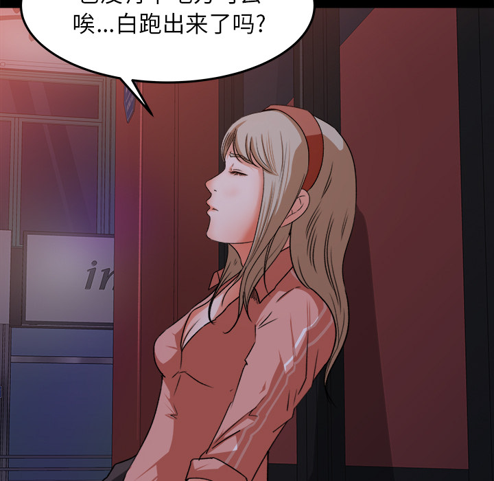 补习班绯闻[h漫]韩漫全集-补习班绯闻-第 18 章无删减无遮挡章节图片 