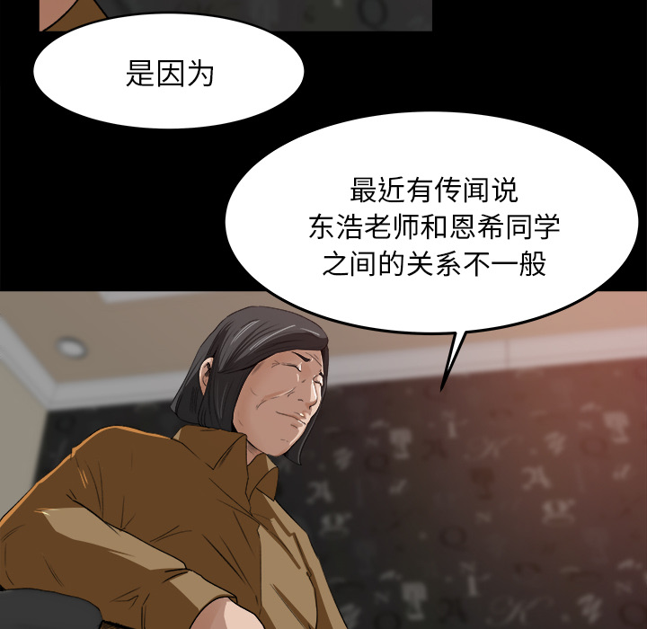补习班绯闻[h漫]韩漫全集-补习班绯闻-第 18 章无删减无遮挡章节图片 