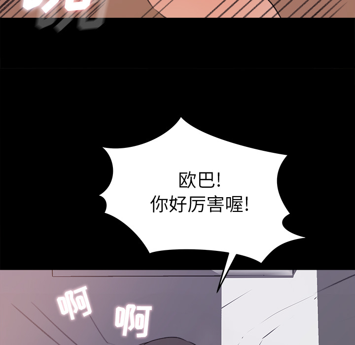 补习班绯闻[h漫]韩漫全集-补习班绯闻-第 19 章无删减无遮挡章节图片 