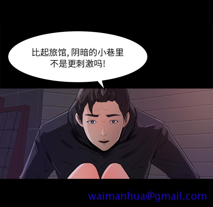 补习班绯闻[h漫]韩漫全集-补习班绯闻-第 19 章无删减无遮挡章节图片 