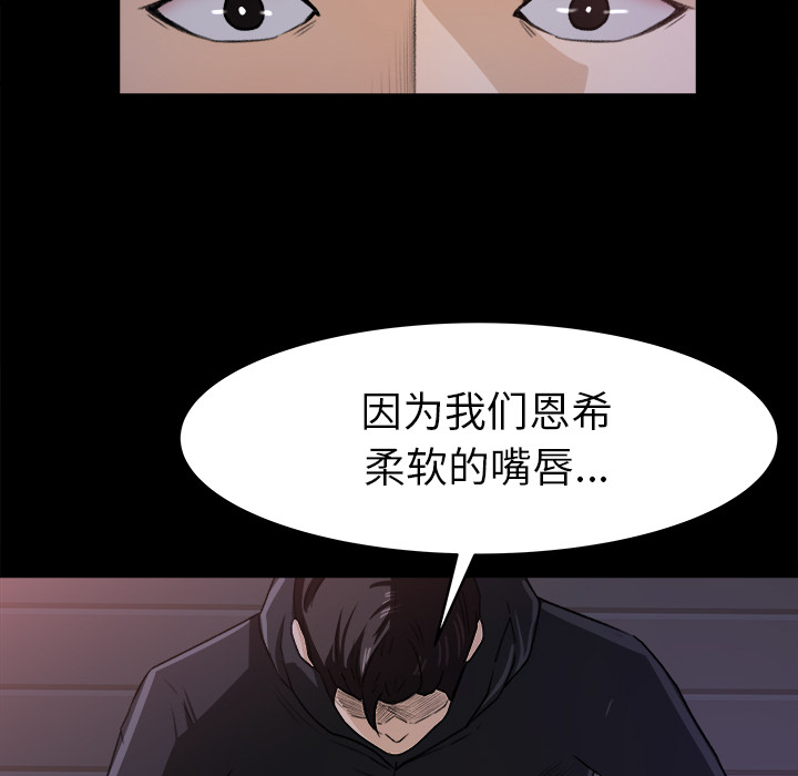 补习班绯闻[h漫]韩漫全集-补习班绯闻-第 19 章无删减无遮挡章节图片 