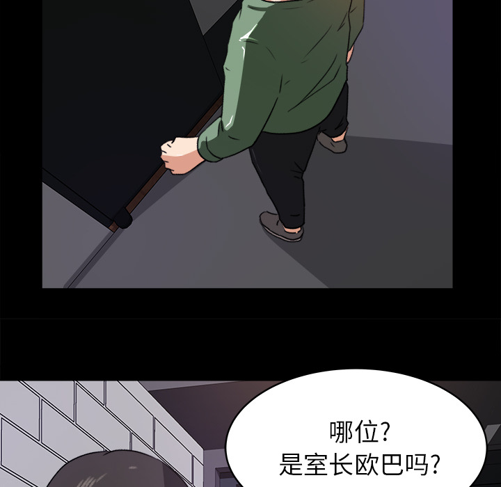 补习班绯闻[h漫]韩漫全集-补习班绯闻-第 19 章无删减无遮挡章节图片 