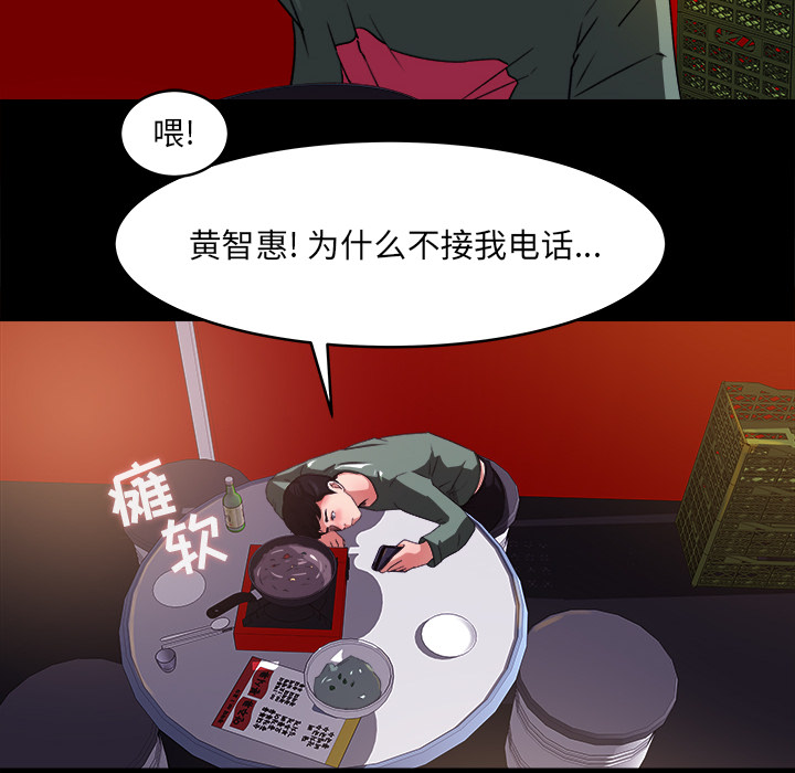 补习班绯闻[h漫]韩漫全集-补习班绯闻-第 19 章无删减无遮挡章节图片 