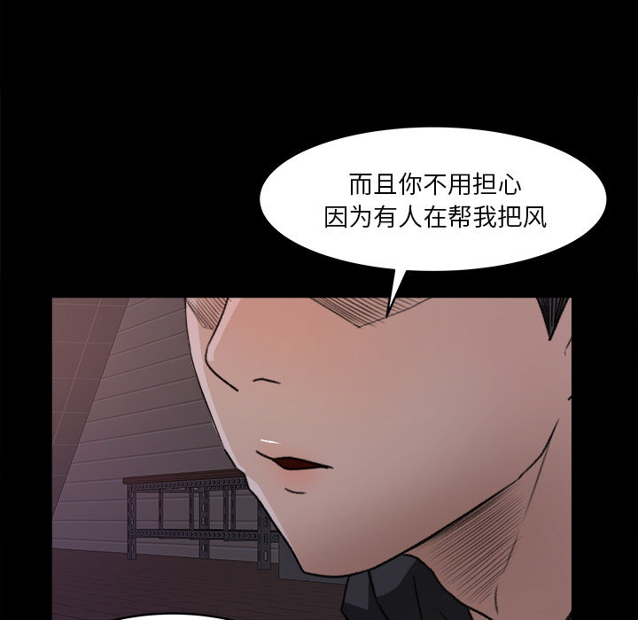 补习班绯闻[h漫]韩漫全集-补习班绯闻-第 19 章无删减无遮挡章节图片 