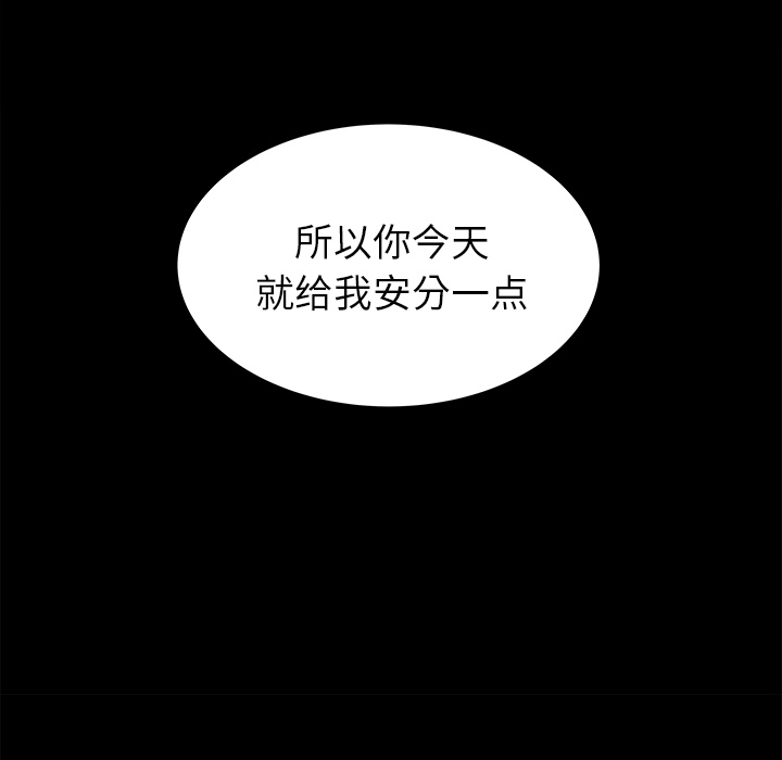 补习班绯闻[h漫]韩漫全集-补习班绯闻-第 19 章无删减无遮挡章节图片 