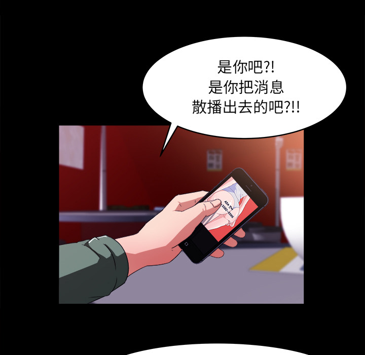 补习班绯闻[h漫]韩漫全集-补习班绯闻-第 19 章无删减无遮挡章节图片 