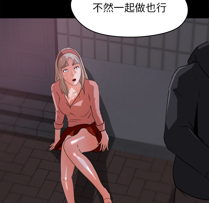 补习班绯闻[h漫]韩漫全集-补习班绯闻-第 20 章无删减无遮挡章节图片 