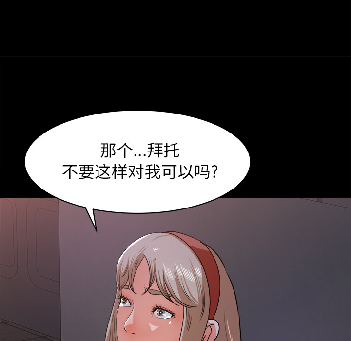 补习班绯闻[h漫]韩漫全集-补习班绯闻-第 20 章无删减无遮挡章节图片 