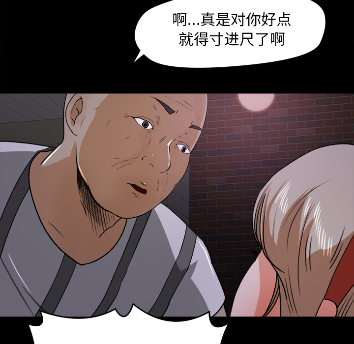 补习班绯闻[h漫]韩漫全集-补习班绯闻-第 20 章无删减无遮挡章节图片 