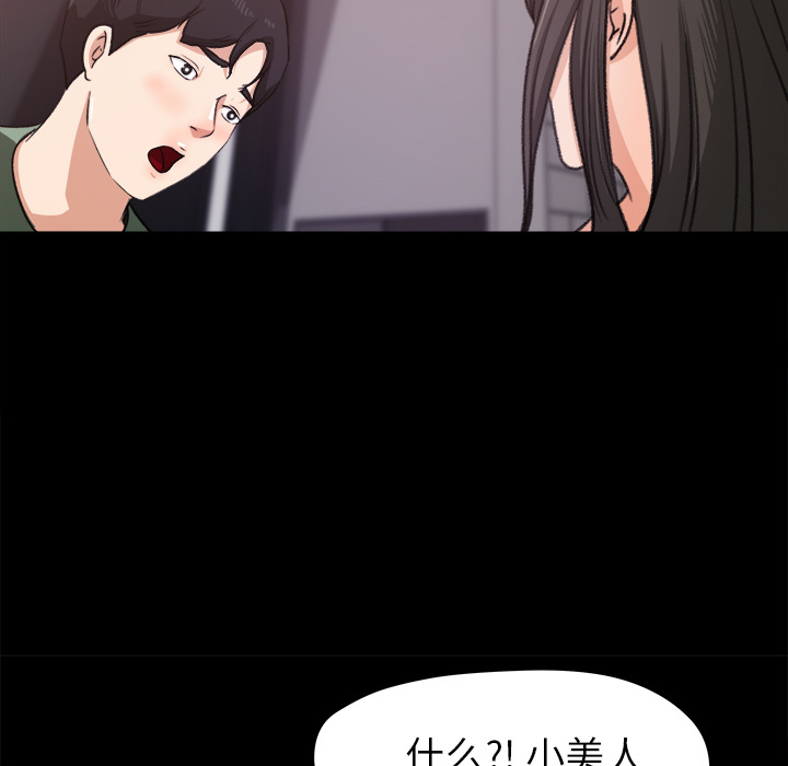 补习班绯闻[h漫]韩漫全集-补习班绯闻-第 20 章无删减无遮挡章节图片 