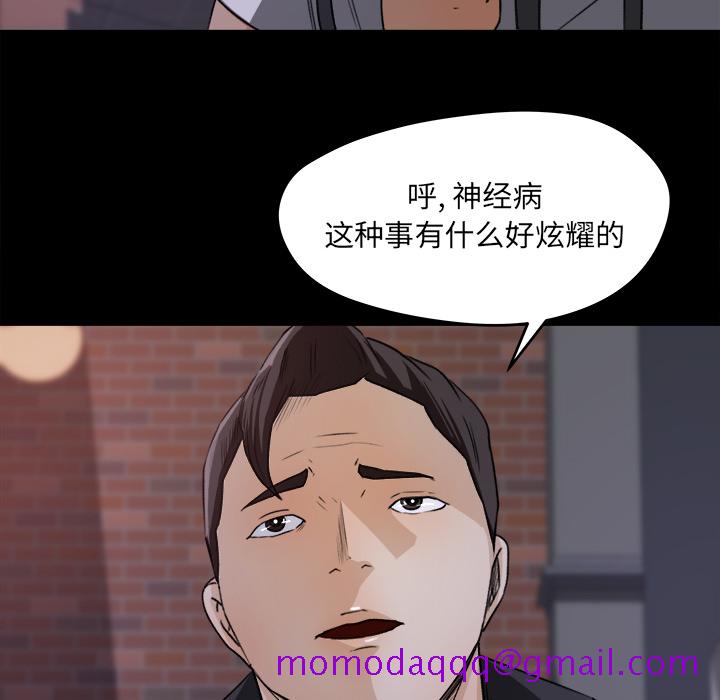 补习班绯闻[h漫]韩漫全集-补习班绯闻-第 20 章无删减无遮挡章节图片 