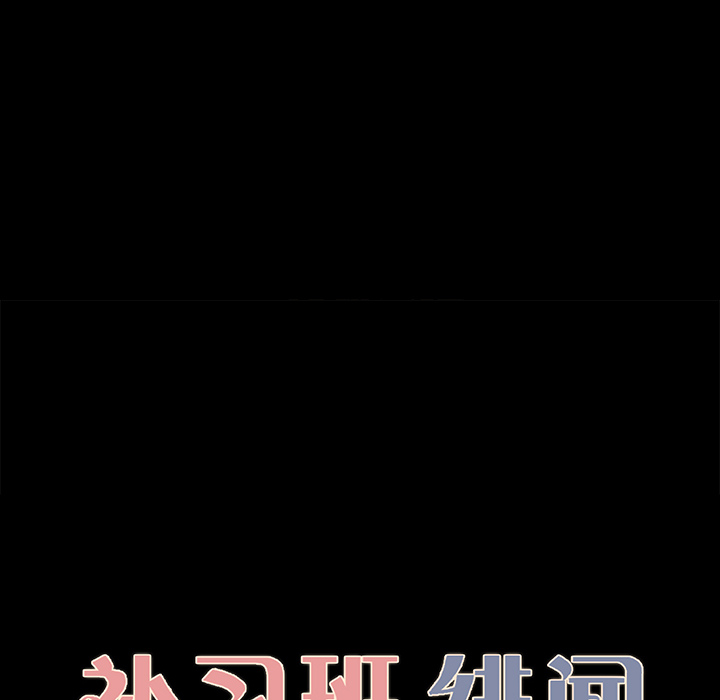 补习班绯闻[h漫]韩漫全集-补习班绯闻-第 20 章无删减无遮挡章节图片 